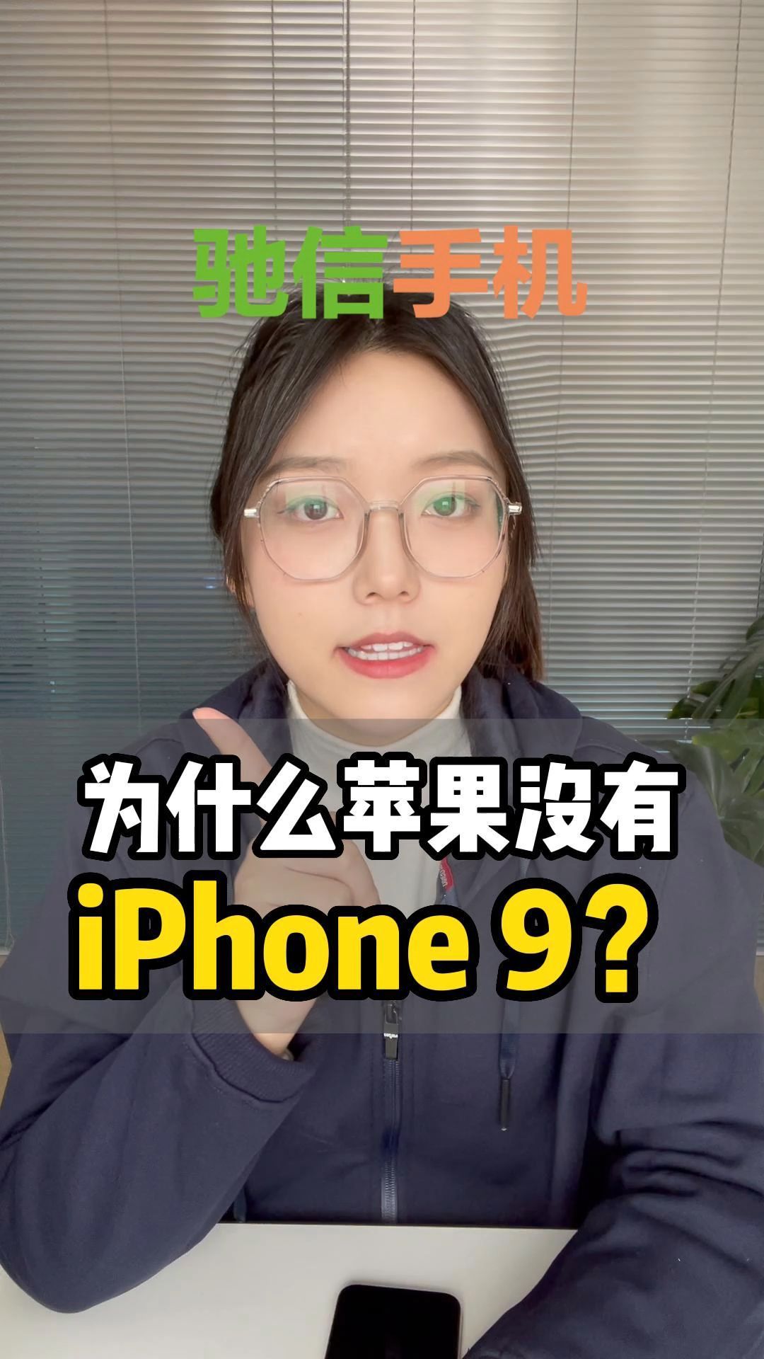 为什么苹果没有iPhone9,背后的真实原因?哔哩哔哩bilibili