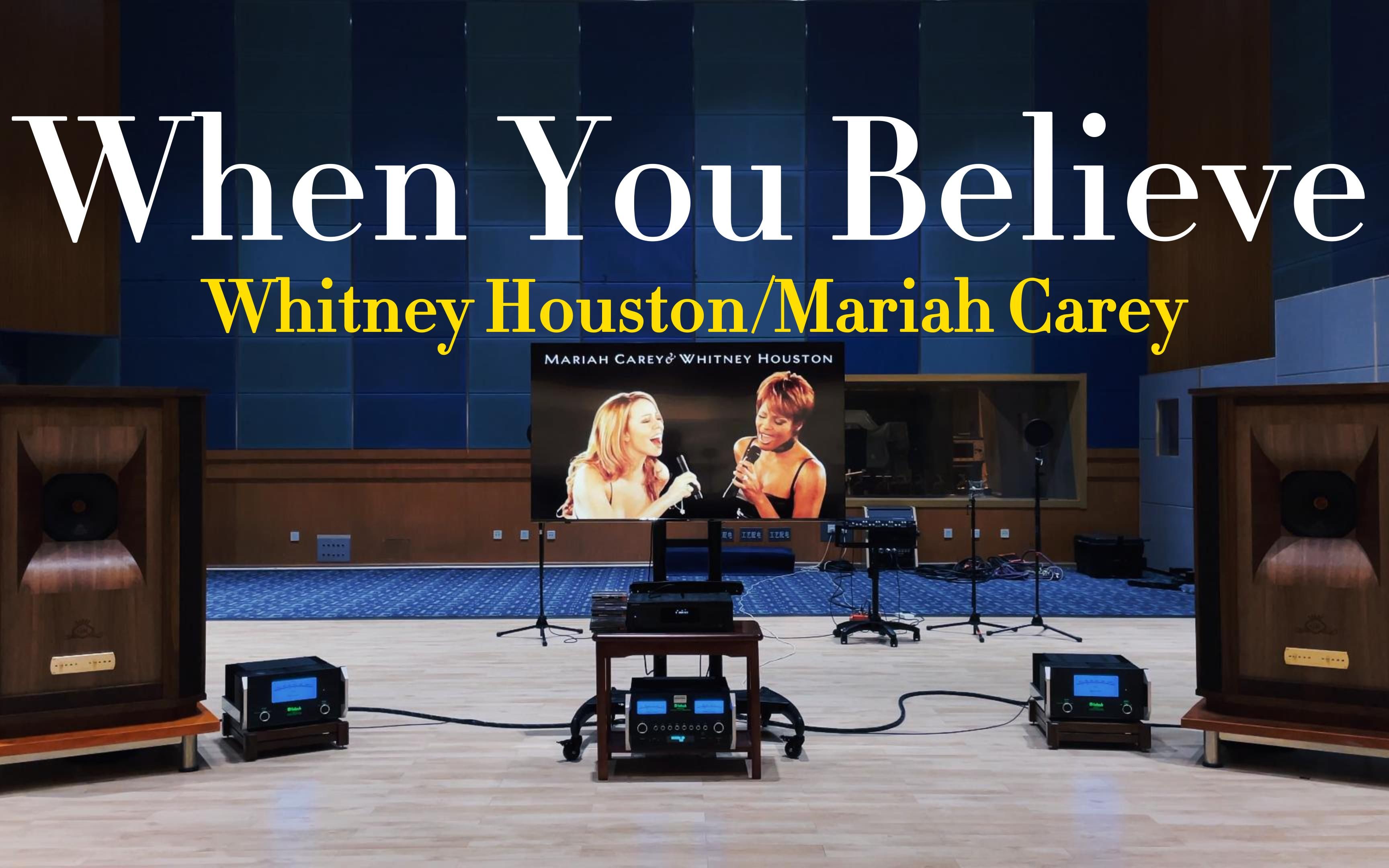 [图]百万级装备听《When You Believe》Whitney Houston/Mariah Carey【Hi-Res】