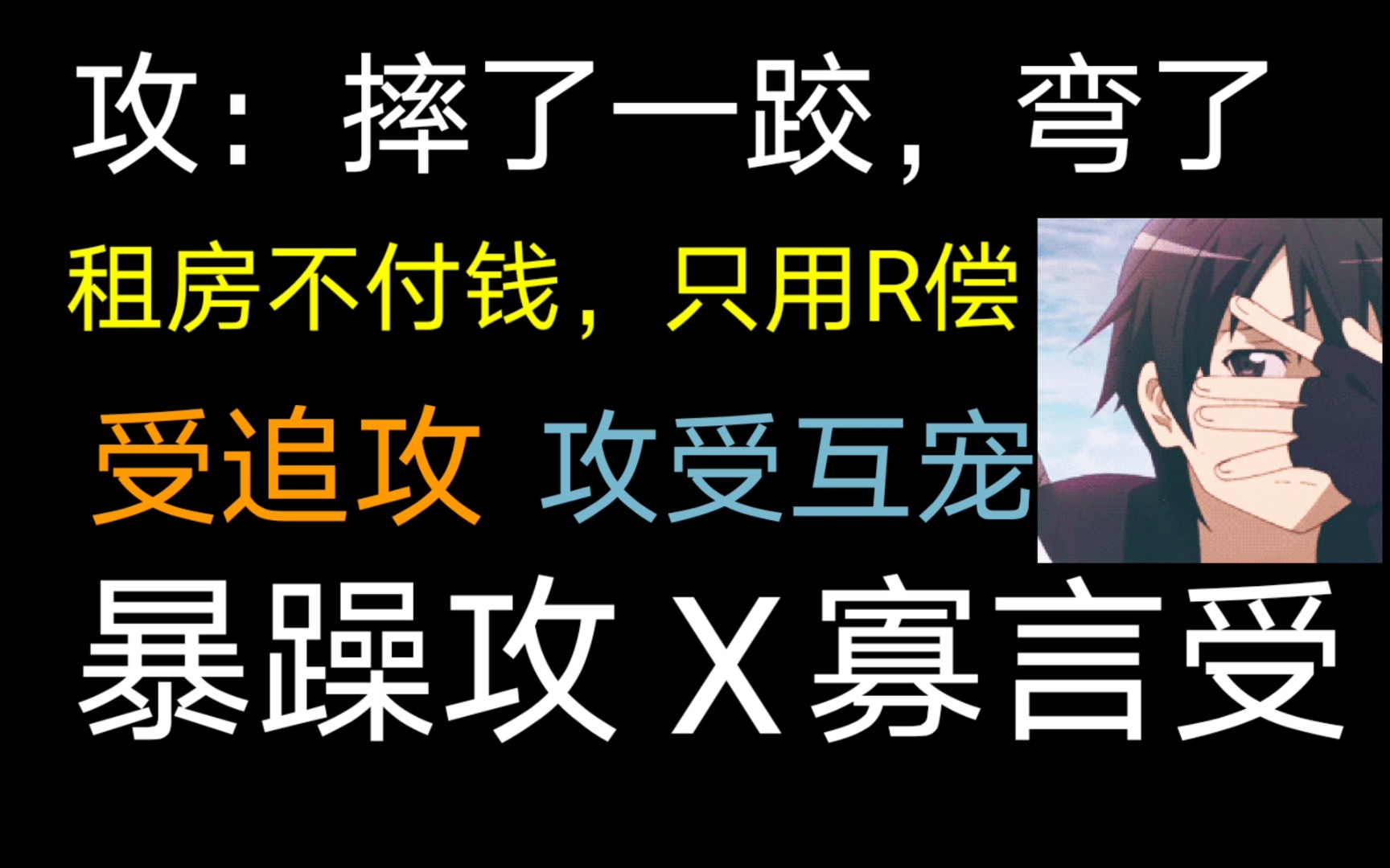 【饭饭推文】一个硬邦邦把会说土味情话的小棉袄穿上身的可爱攻哔哩哔哩bilibili