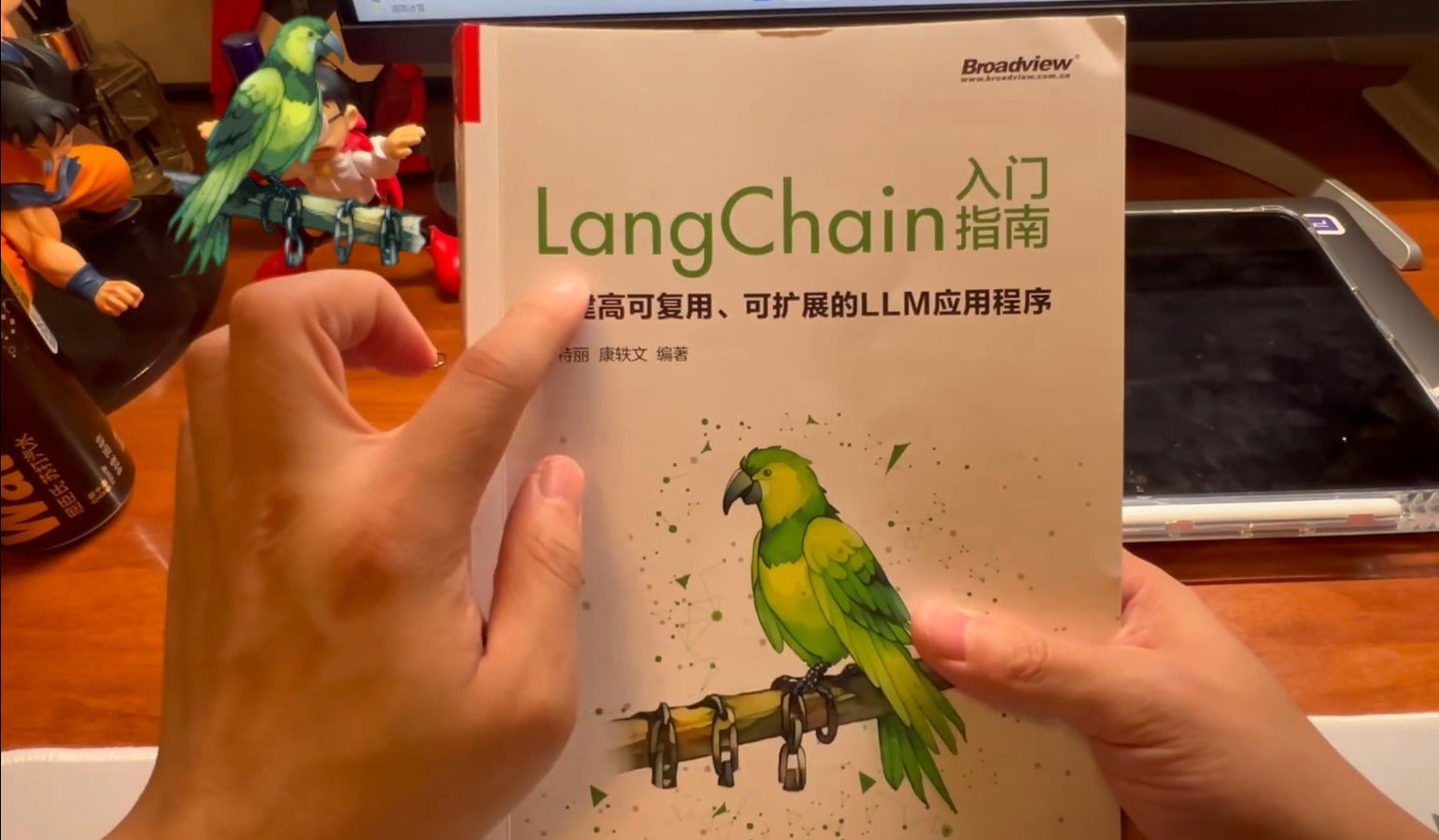 [图]2024最新大模型新书：LangChain入门指南：构建高可复用、可扩展的LLM应用程序，初学者入门langchain必读（附PDF）