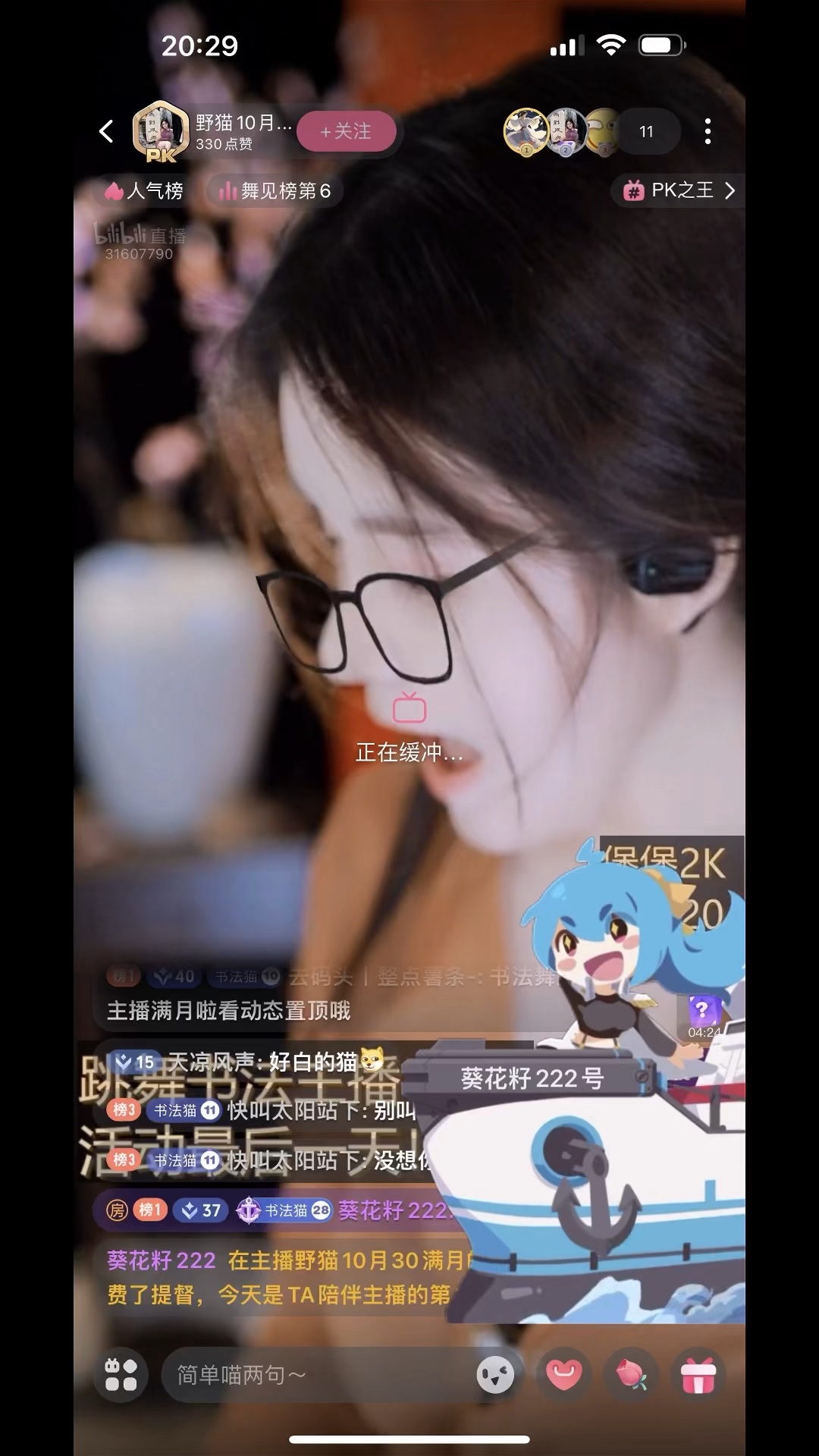 还有谁会把我当小孩[大哭] b站的最后一个满月活动圆满完成啦[给心心]