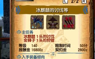 [图]【MH4G】140级金狮子（狂龙克服个体）+冰麒麟 挖掘大剑 08分26秒(含简易心得)