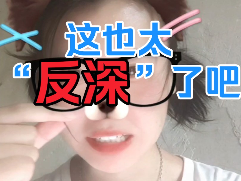 【请我不改(周深)】(Reaction)周深是蛊王!!?哔哩哔哩bilibili