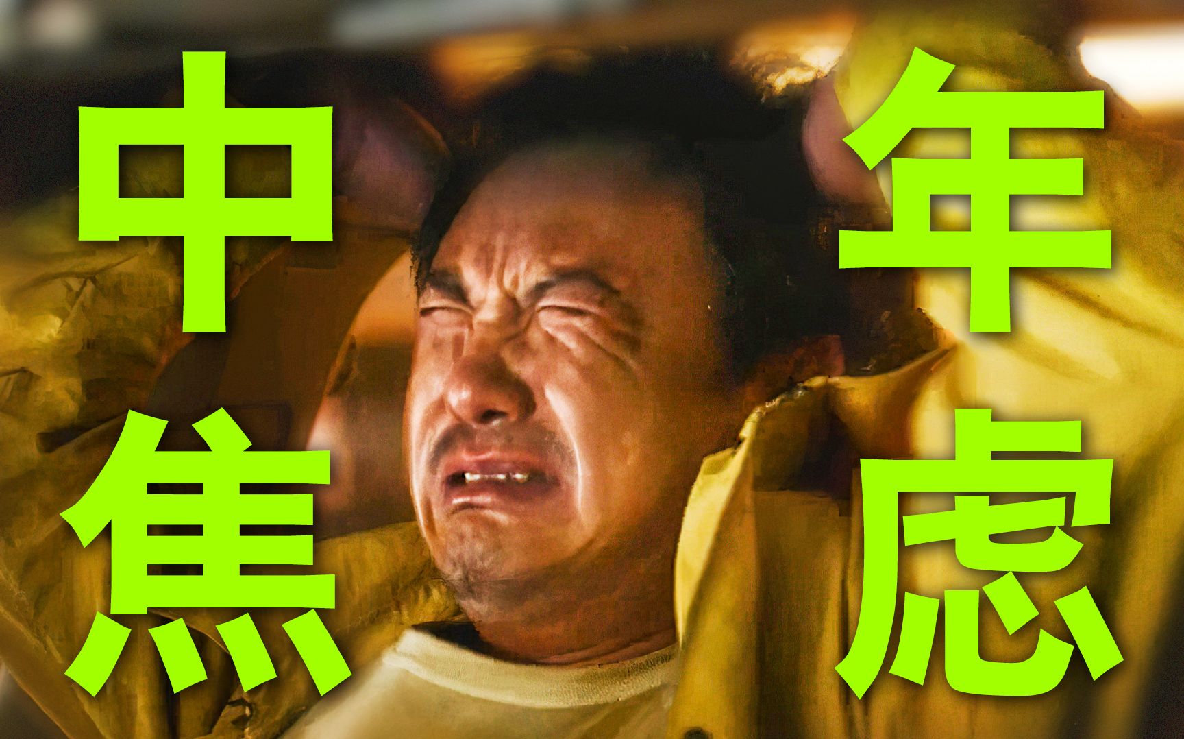 细节对比前作，【飞驰人生2】就是个大悲剧！