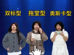 班里的三种老师
