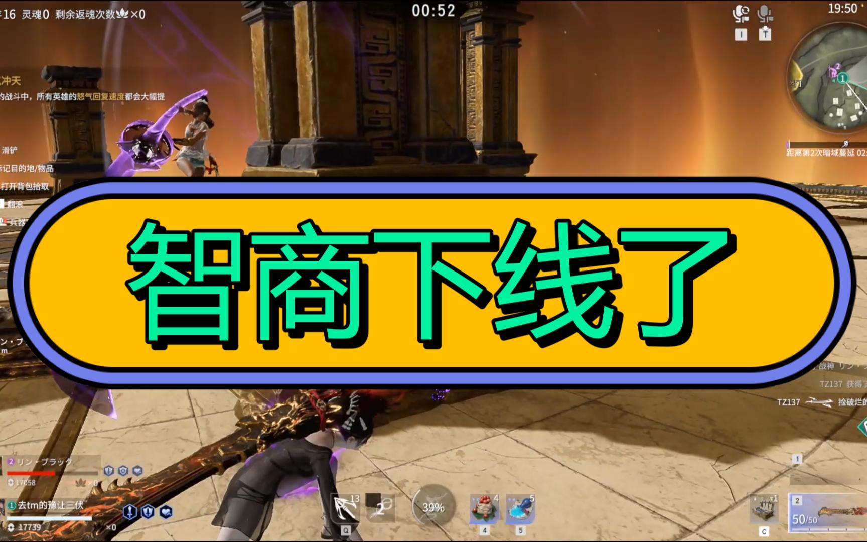 【永劫无间】智商下线!忘记能隔墙了.