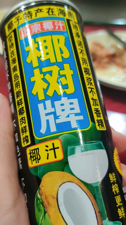 椰羊的奶好喝调皮