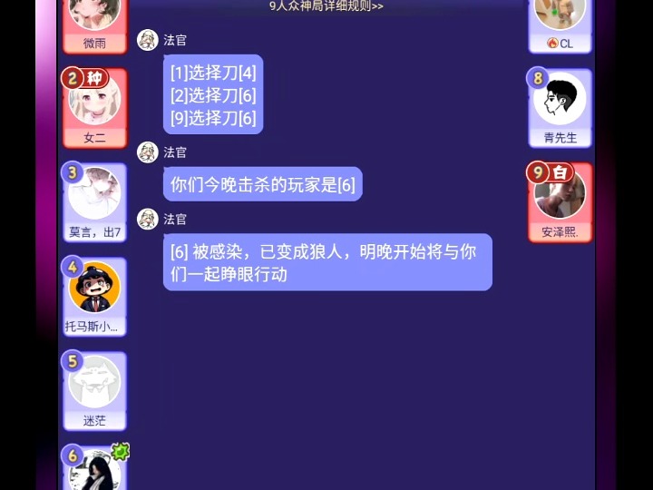 微雨黑化成黑狼王哔哩哔哩bilibili狼人杀