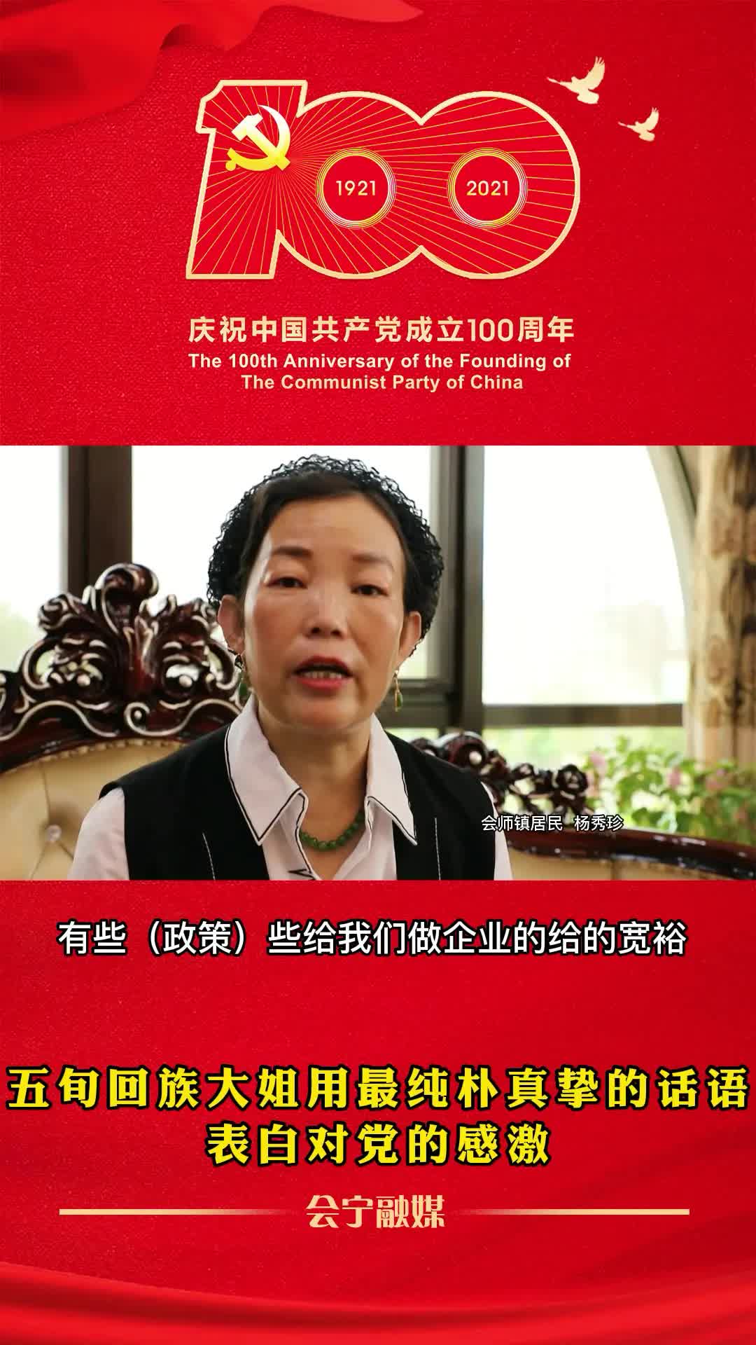 五旬回族大姐最纯朴真挚的话语表白党 感激党哔哩哔哩bilibili