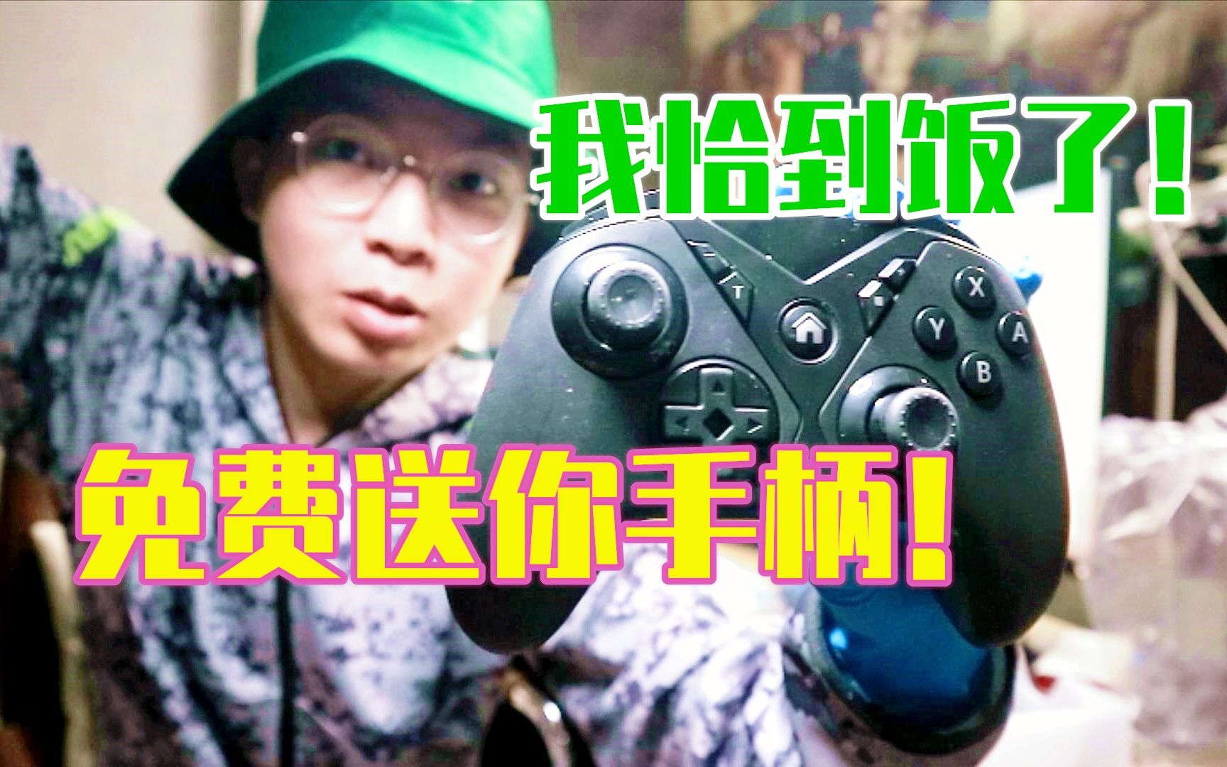 XBOX键位变PS4键位的模块化手柄,你见过吗?哔哩哔哩bilibili