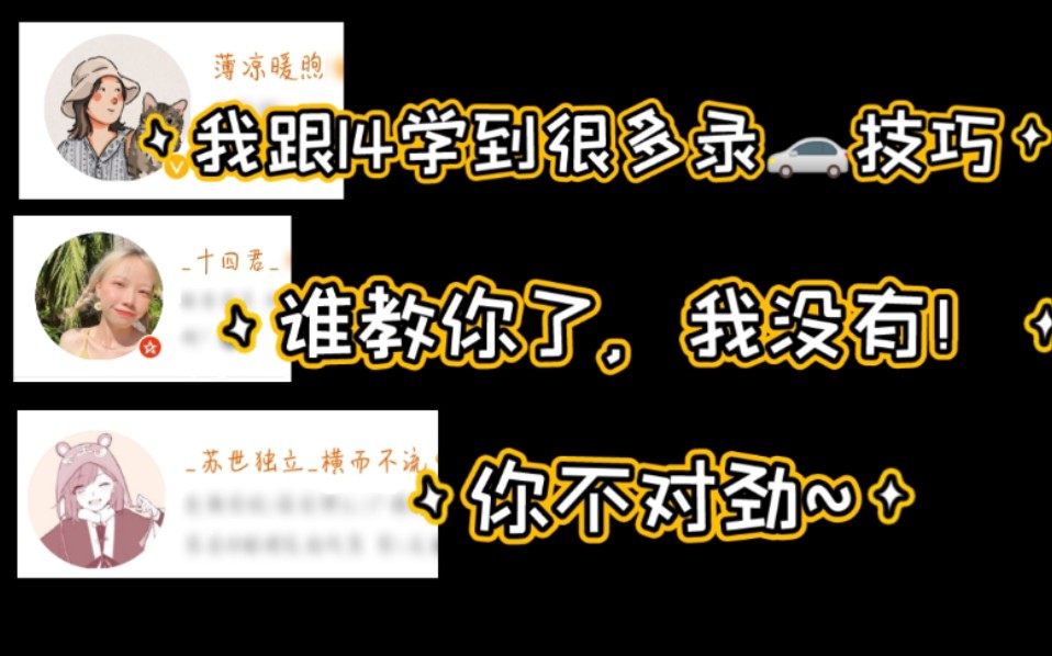 【十四君&苏流西&薄凉暖煦】关于h 的正经讨论哔哩哔哩bilibili