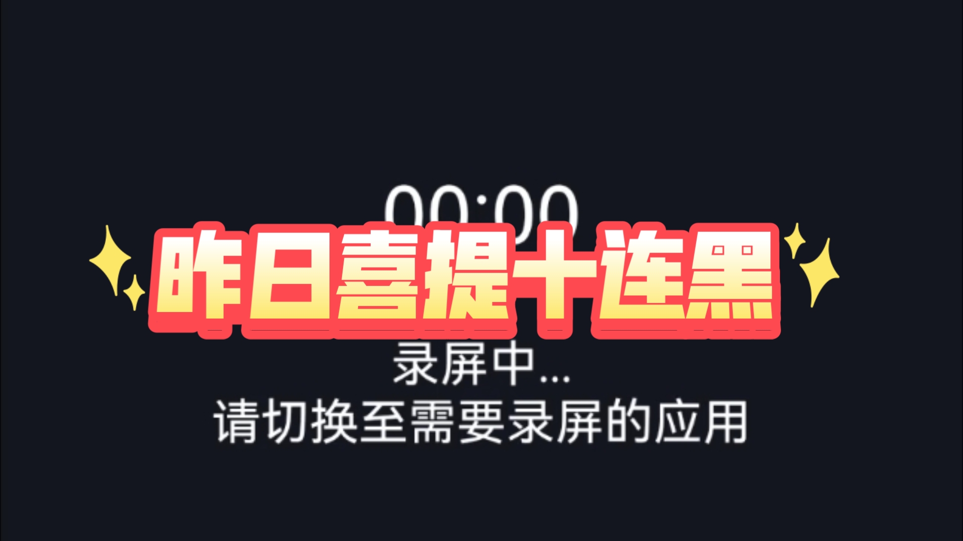 素材已提供,请开始你的表演!哔哩哔哩bilibili