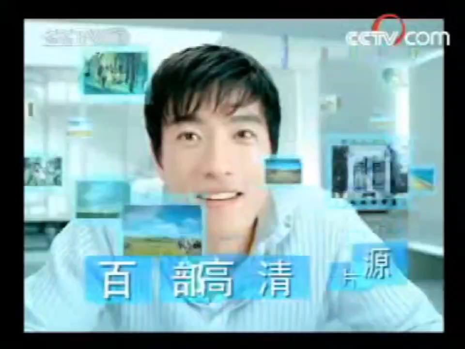 联想天骄I电脑2008年广告哔哩哔哩bilibili