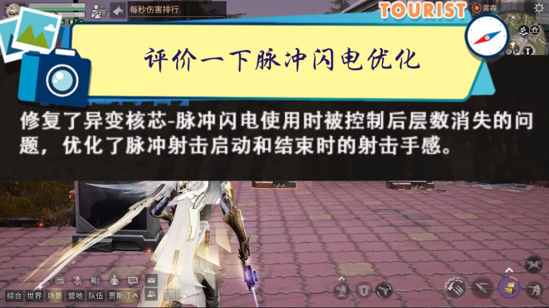 [明日之后]脉冲闪电优化了,一个优化不大,一个优化不小手机游戏热门视频