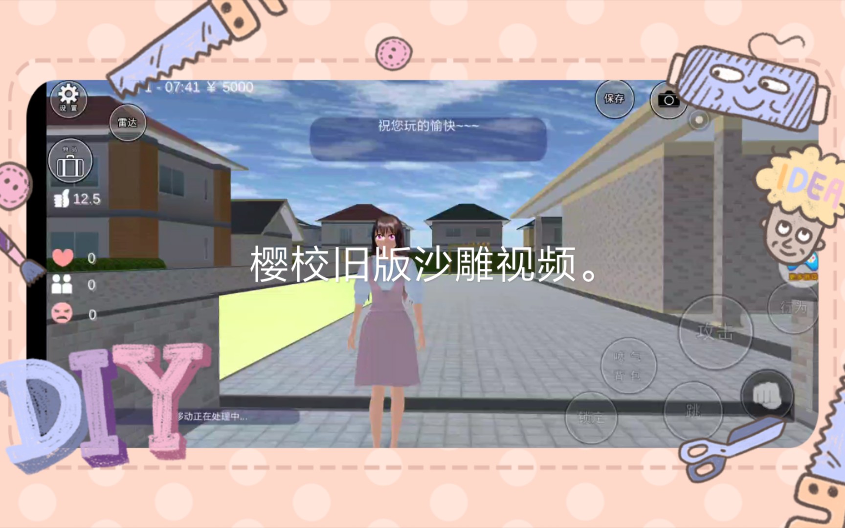 樱校旧板沙雕视频