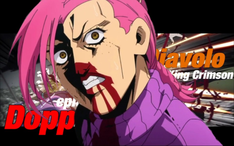 迪亚波罗多比欧人的成长就是战胜不成熟的过去