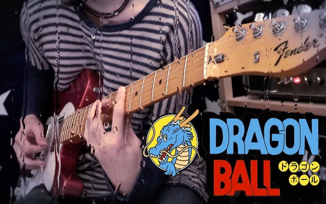 [图][テンドウ] ドラゴンボール ED ロマンティックあげるよ guitar cover (龙珠片尾曲电吉他版)