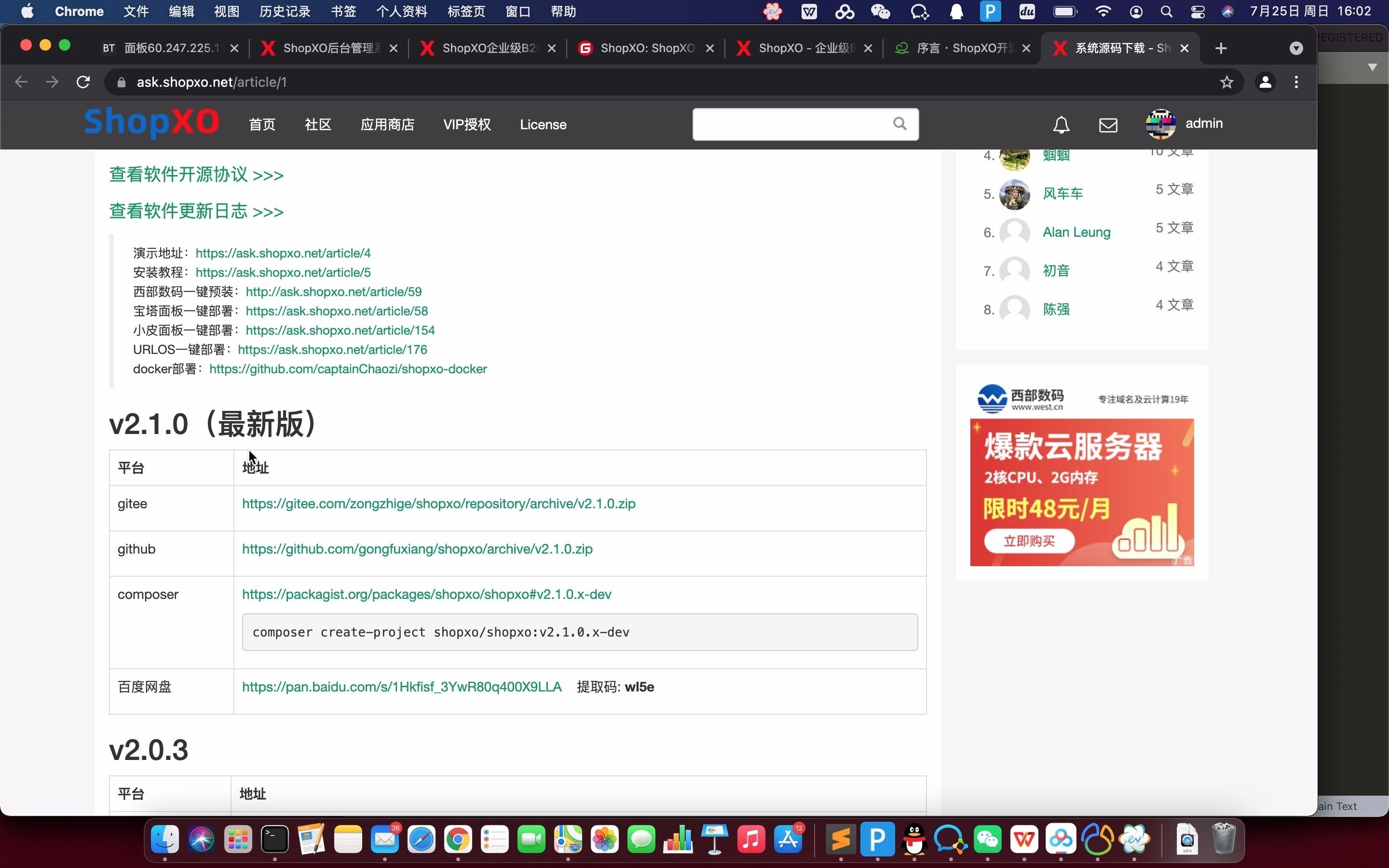 ShopXO开源商城v2.1.0升级到v2.2.0教程哔哩哔哩bilibili