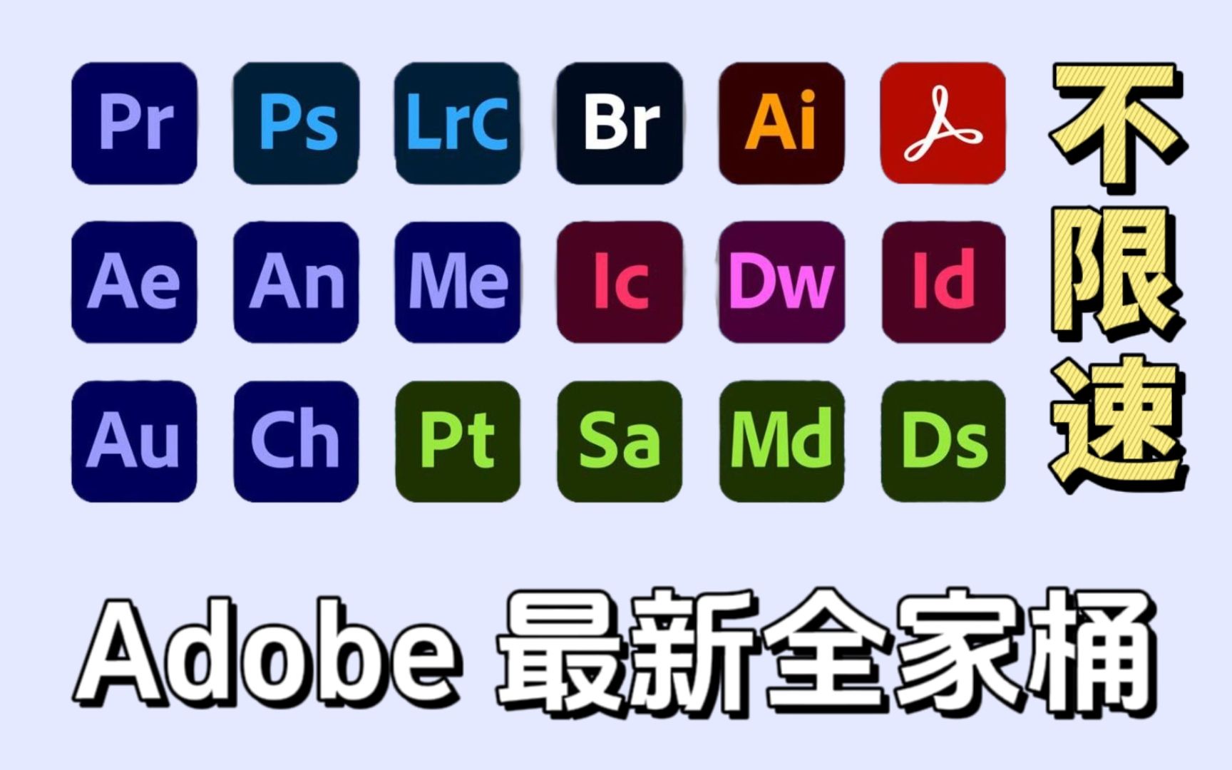 【adobe2023全家桶】11月最新版 安裝包來啦!pr ae ps ai cad c4d等!