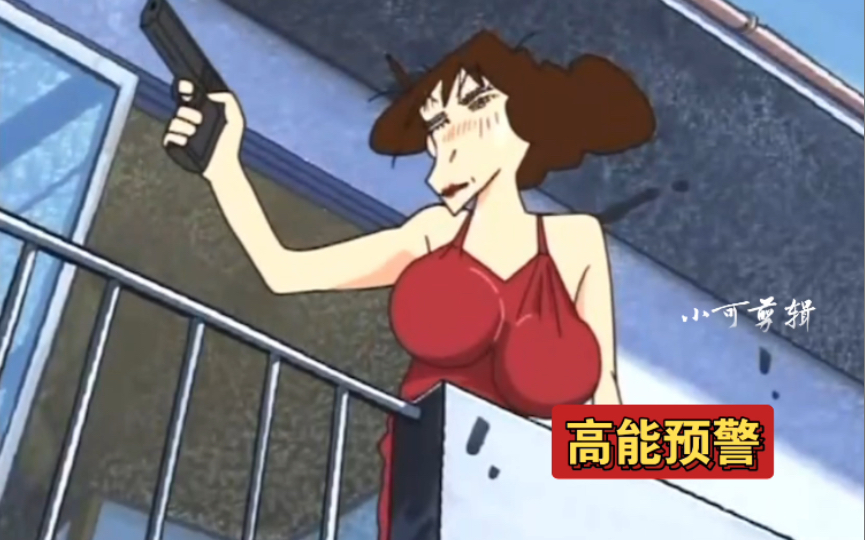 蜡笔小新：美伢最想删除的片段4