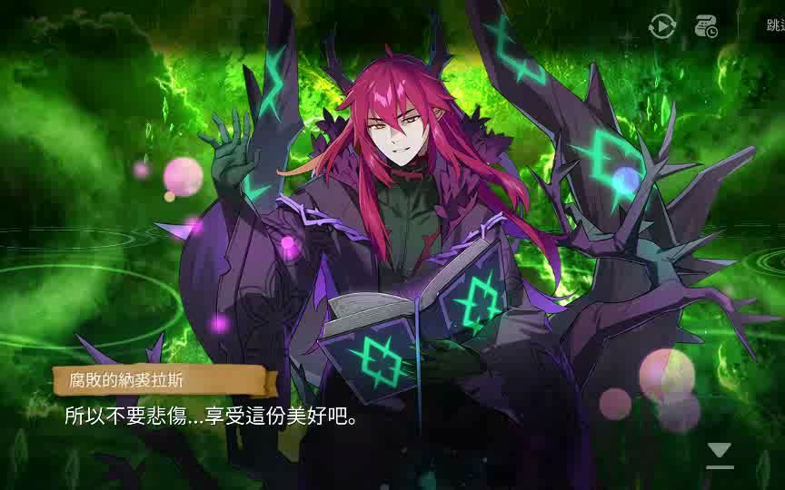 活动作品第七史诗腐败的纳裘拉斯昏睡红茶yyds