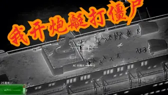 Zg Survival 哔哩哔哩 Bilibili