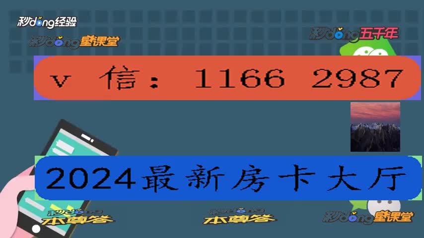 老夫子房卡哪里购买