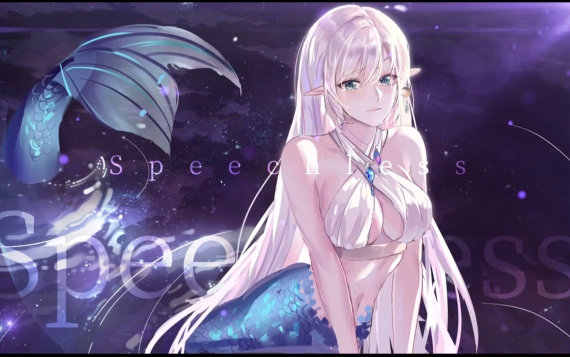 [图]【Vup翻唱初投稿】Speechless【我绝对不会沉默不语】