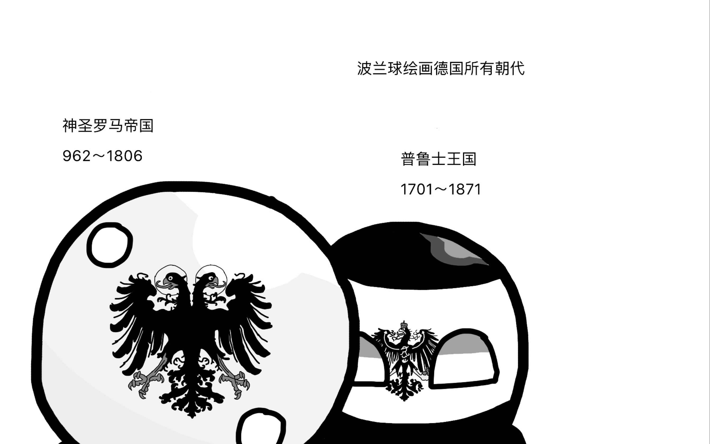 【波兰球】德国的所有朝代_哔哩哔哩_bilibili