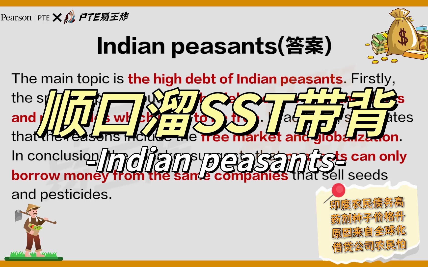 顺口溜SST带背 Indian peasants哔哩哔哩bilibili