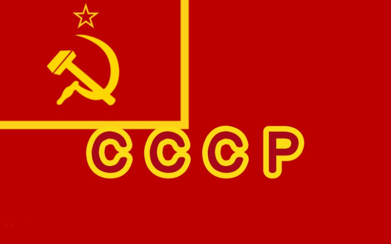 [图]它念СССР不念CCCP