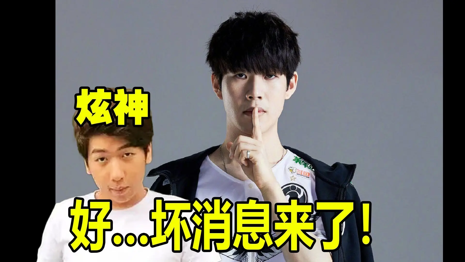 炫神：我超！TheShy续约了！好..坏消息来了！_游戏热门视频