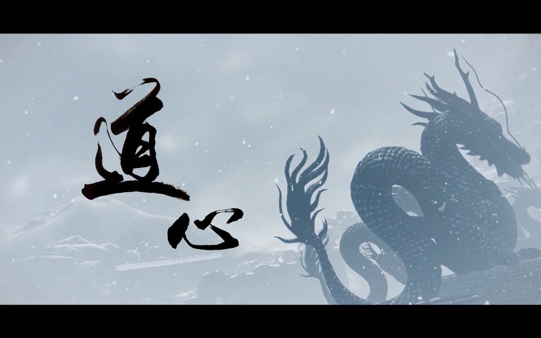 【天涯明月刀ol/太白x丐帮】好友纪念视频《道心》