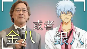 三年b组金八先生 片头曲 04 8b 哔哩哔哩 Bilibili