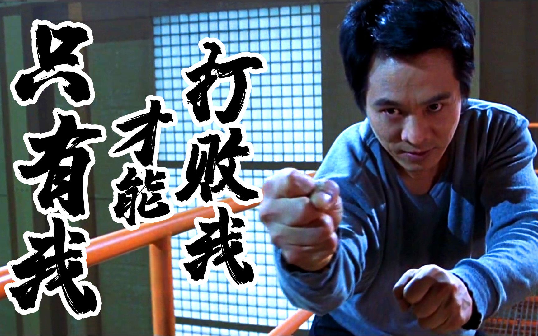 《宇宙追缉令》李连杰:追杀123个平行宇宙的分身只为了成为救世主!