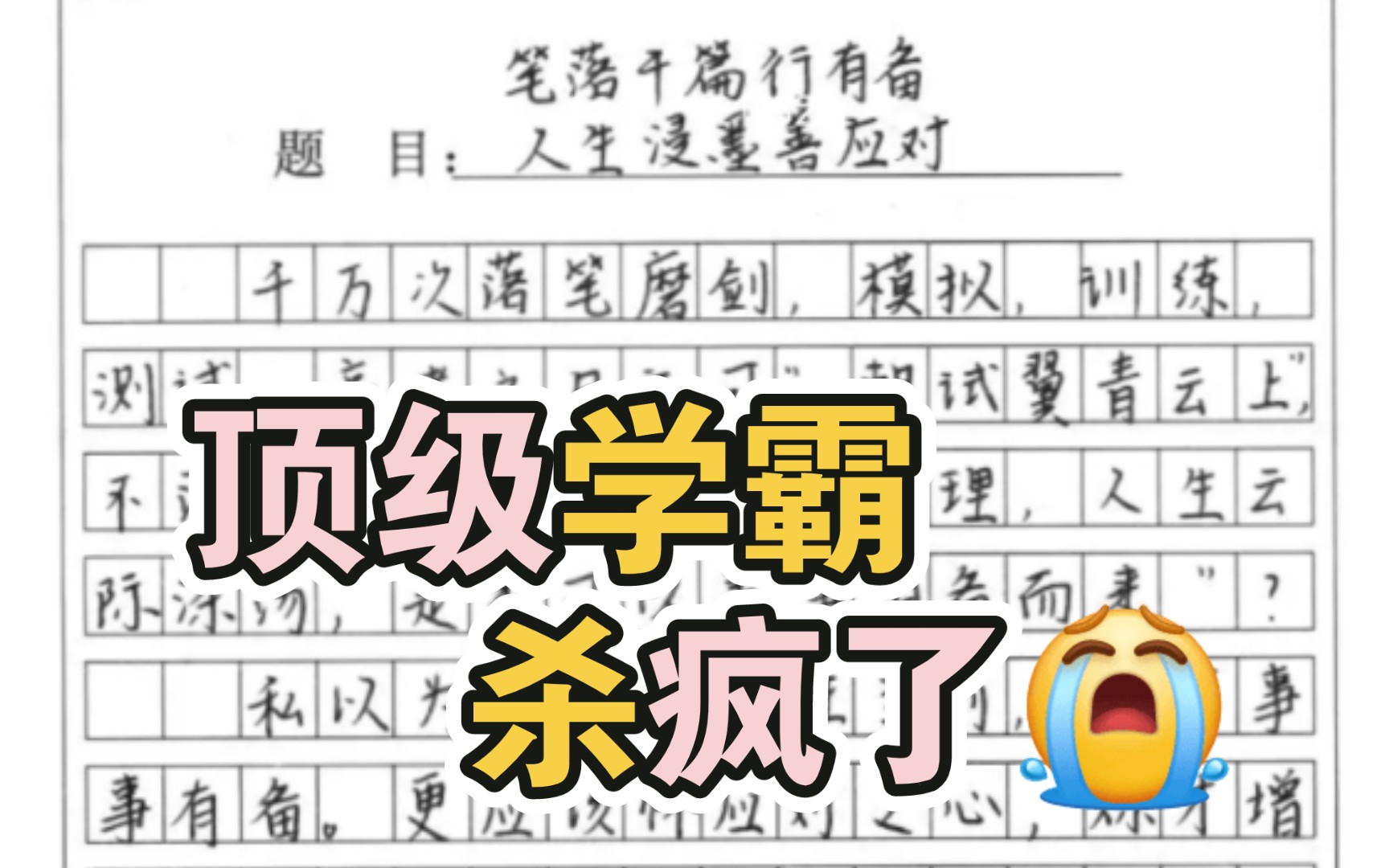 南昌学霸卷疯了!一模标杆文恐怖如斯!简单的命题写出花了!哔哩哔哩bilibili