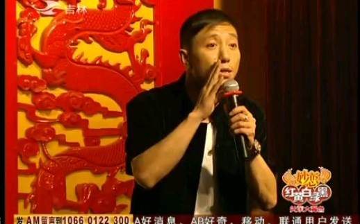 关东大舞台《娱乐二人转》表演者:闫森、周玲等(边海铭制作)哔哩哔哩bilibili