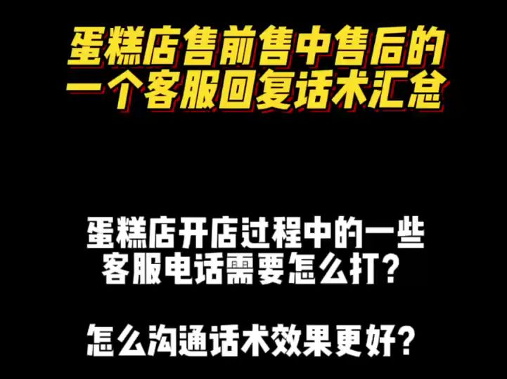 客服话术汇总哔哩哔哩bilibili