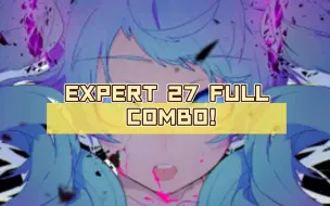 Video herunterladen: 【世界计划Project SEKAI】ゴーストルール EXPERT 27 FULL COMBO!