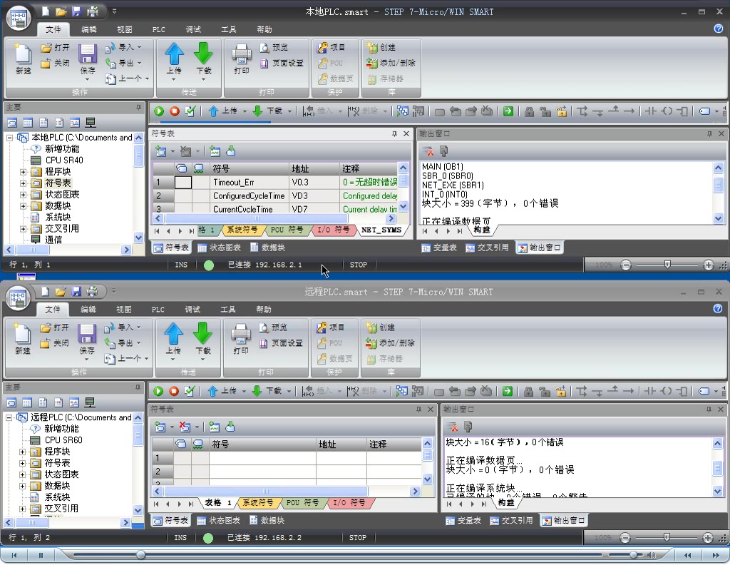 050跟我学:S7200 SMART 以太网通信之运行测试哔哩哔哩bilibili