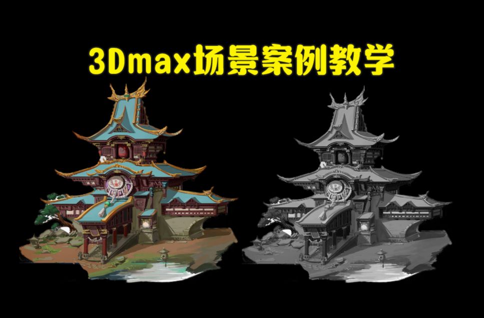 【3dmax场景建模】2小时超详细宫殿场景布线技巧及思路案例教学,3dmax