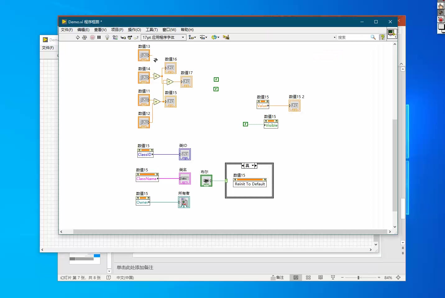 [图]Labview 上位机入门篇