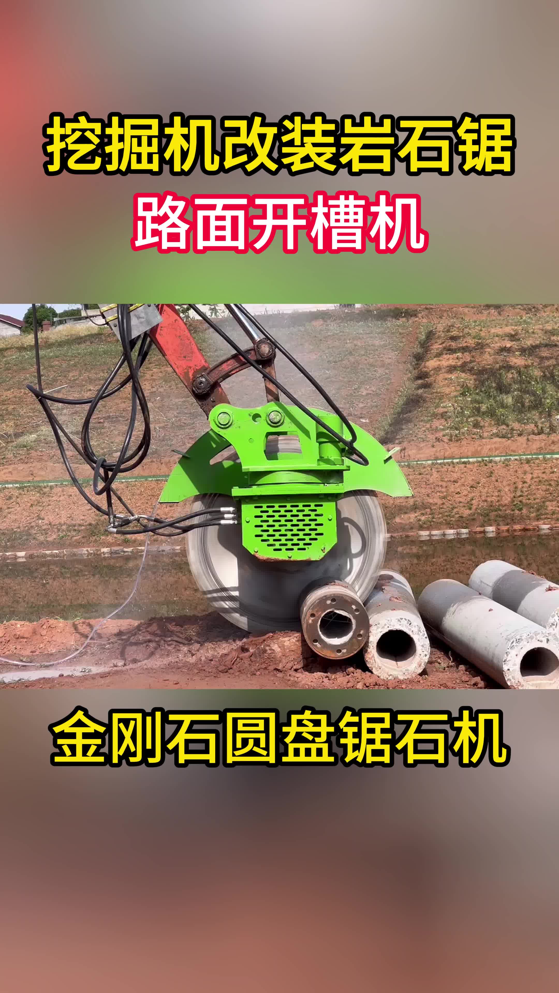 液压开山锯 荒料矿山切石机液压岩石锯