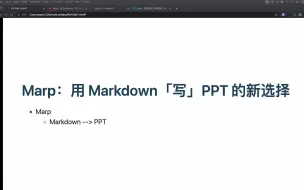 Télécharger la video: 【新技能】Marp 使用 Markdown 制作 PPT ， 电脑不用安装PowerPoint