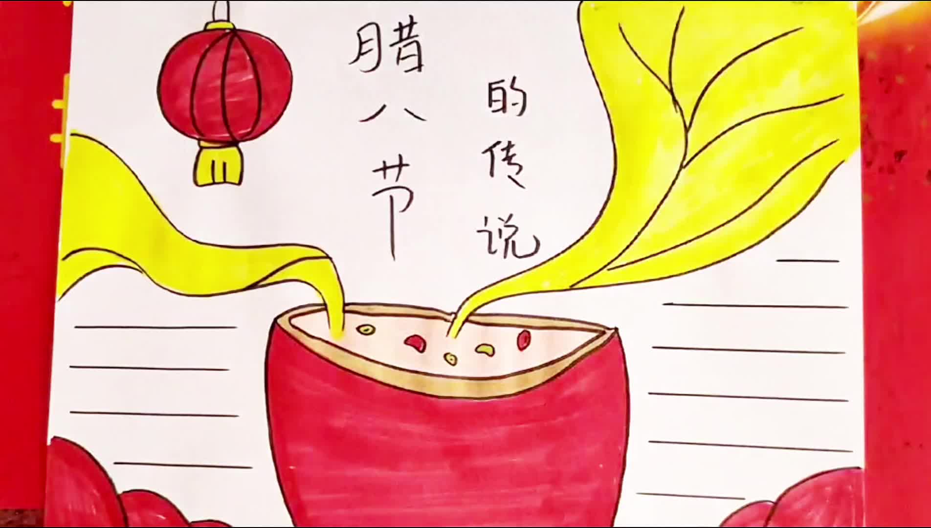 腊八手抄报来了