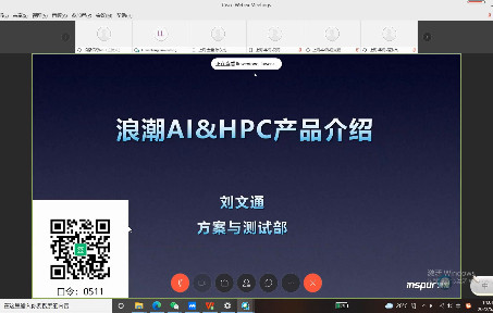 5.11浪潮AI&HPC产品介绍哔哩哔哩bilibili