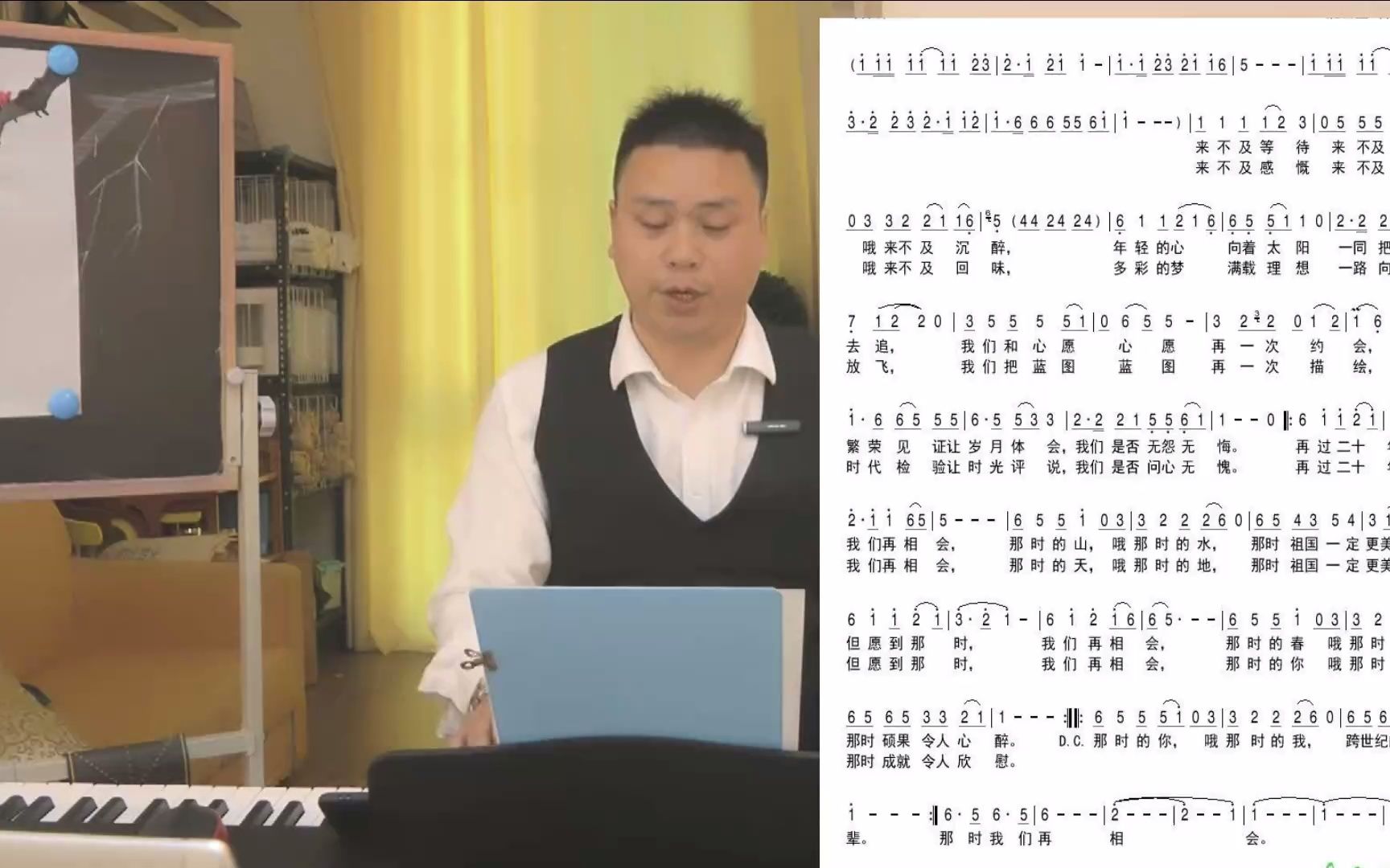 [图]《二十年后再相会》歌曲教学选辑