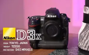 下载视频: 尼康新老旗舰对比NikonD3X对比NikonZ9