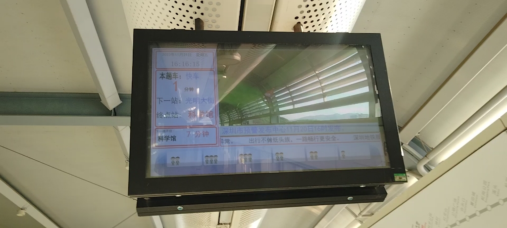 深圳地铁6号线大站快车(光明光明大街)哔哩哔哩bilibili