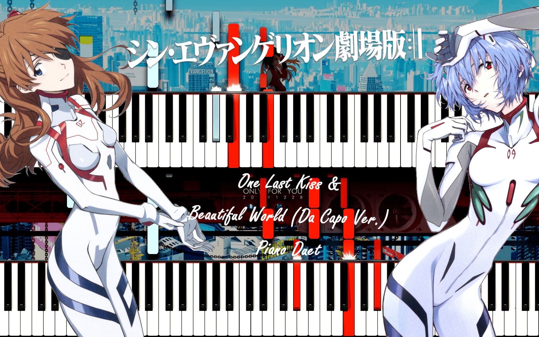 [图]【MIDI向】One Last Kiss & Beautiful World Piano Duet ~  Animenz & Pianeet 合奏